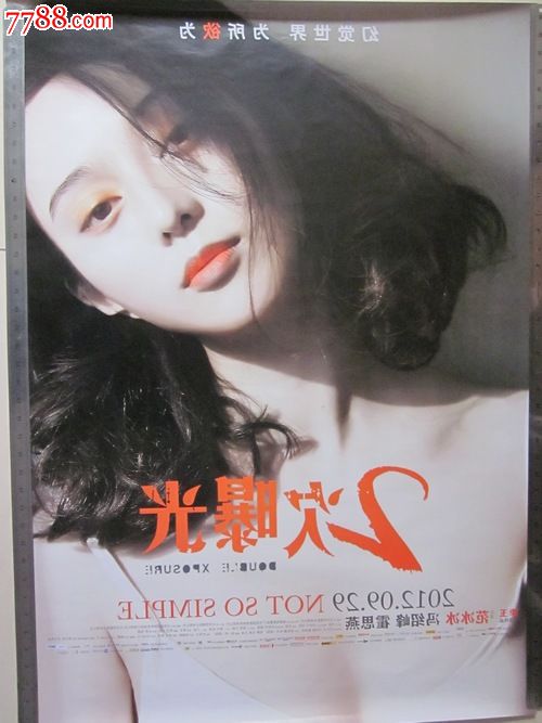 江海职业技术学院学位证样本